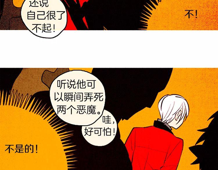 《恶魔也要义务教育》第87话 恶魔也会捡到尺子！ 第41页