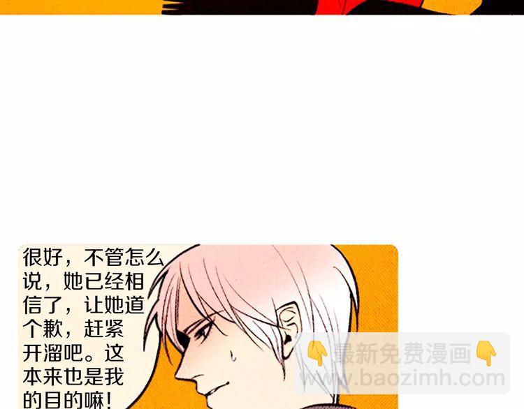《恶魔也要义务教育》第87话 恶魔也会捡到尺子！ 第42页