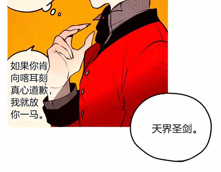 《恶魔也要义务教育》第87话 恶魔也会捡到尺子！ 第43页
