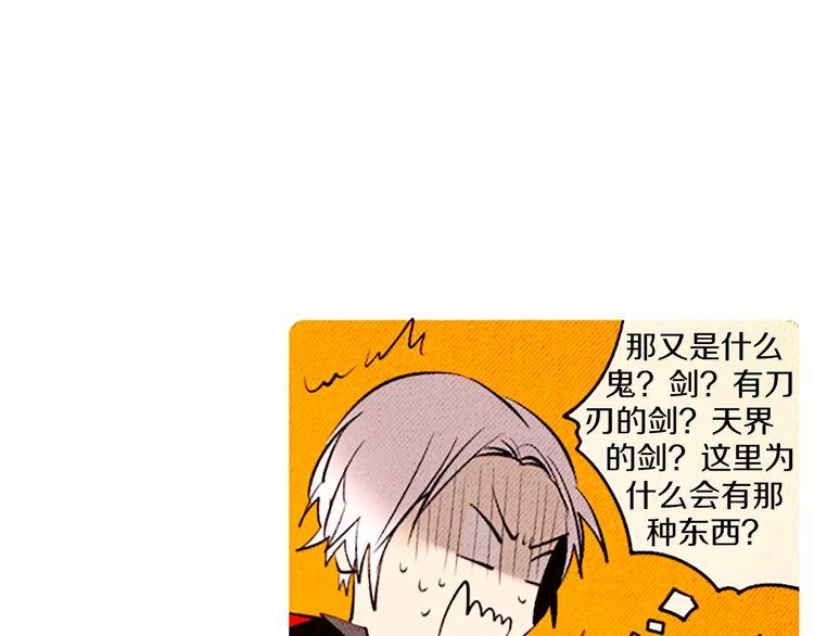 《恶魔也要义务教育》第87话 恶魔也会捡到尺子！ 第46页