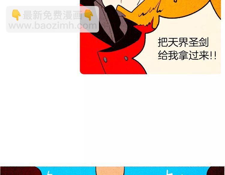 《恶魔也要义务教育》第87话 恶魔也会捡到尺子！ 第47页