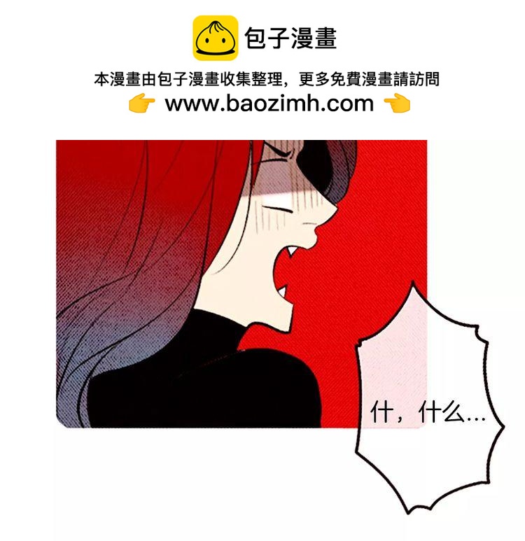 《恶魔也要义务教育》第87话 恶魔也会捡到尺子！ 第4页