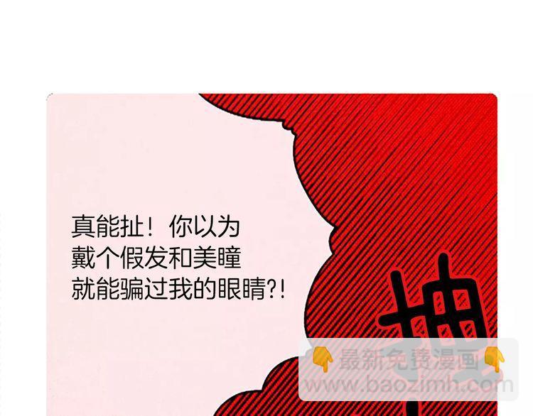 《恶魔也要义务教育》第87话 恶魔也会捡到尺子！ 第5页