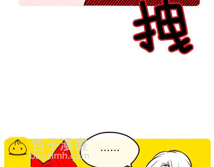 《恶魔也要义务教育》第87话 恶魔也会捡到尺子！ 第6页