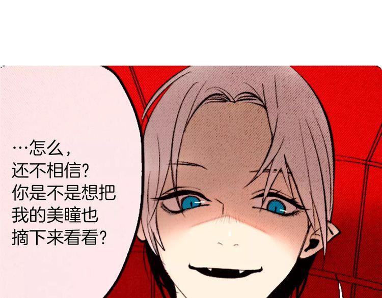 《恶魔也要义务教育》第87话 恶魔也会捡到尺子！ 第8页