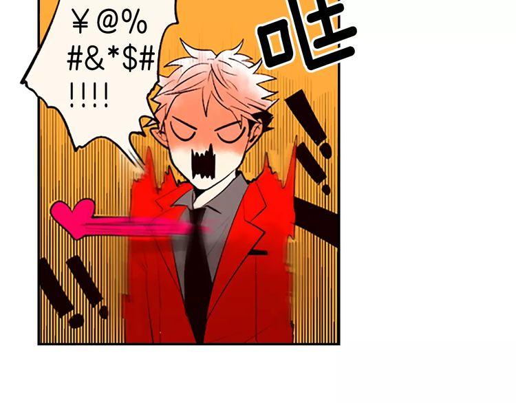 《恶魔也要义务教育》第84话 恶魔也有野性！ 第13页