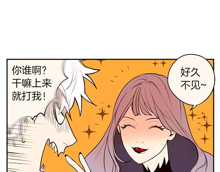 《恶魔也要义务教育》第84话 恶魔也有野性！ 第14页