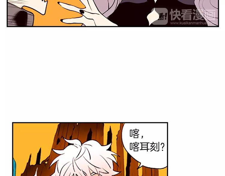 《恶魔也要义务教育》第84话 恶魔也有野性！ 第15页