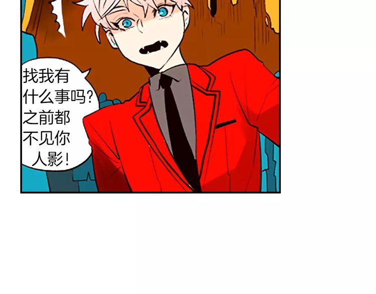 《恶魔也要义务教育》第84话 恶魔也有野性！ 第16页