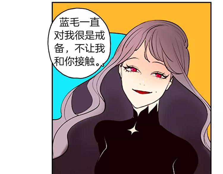 《恶魔也要义务教育》第84话 恶魔也有野性！ 第17页