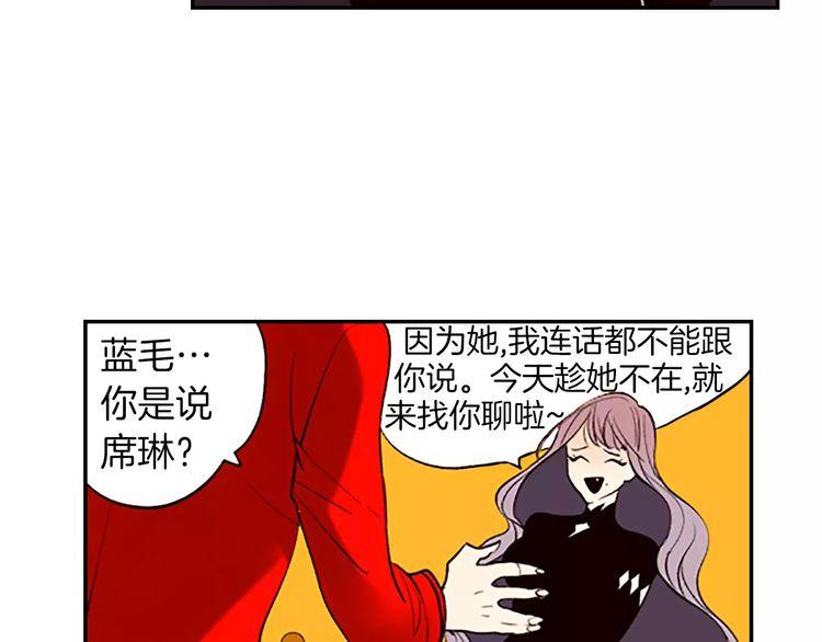 《恶魔也要义务教育》第84话 恶魔也有野性！ 第18页