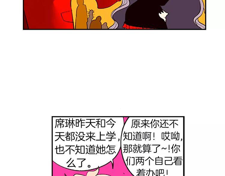 《恶魔也要义务教育》第84话 恶魔也有野性！ 第19页