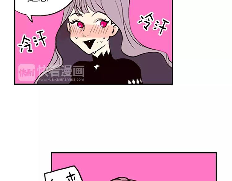 《恶魔也要义务教育》第84话 恶魔也有野性！ 第22页