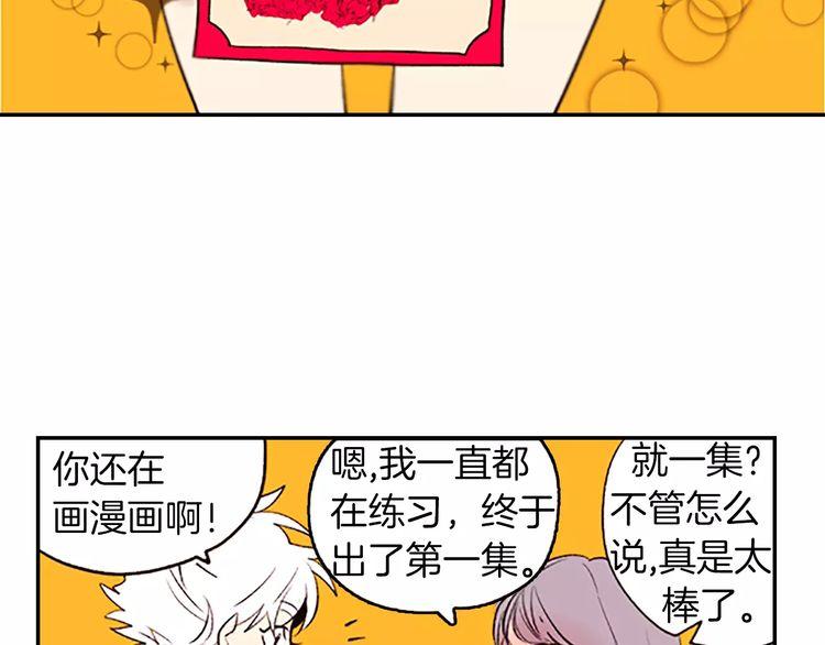《恶魔也要义务教育》第84话 恶魔也有野性！ 第25页