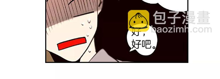 《恶魔也要义务教育》第84话 恶魔也有野性！ 第30页