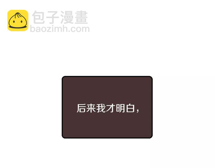 《恶魔也要义务教育》第84话 恶魔也有野性！ 第32页
