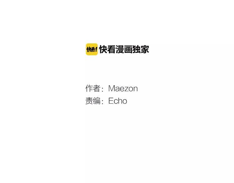 《恶魔也要义务教育》第84话 恶魔也有野性！ 第37页