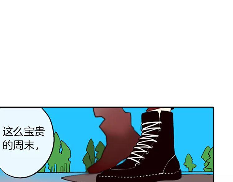 《恶魔也要义务教育》第84话 恶魔也有野性！ 第38页