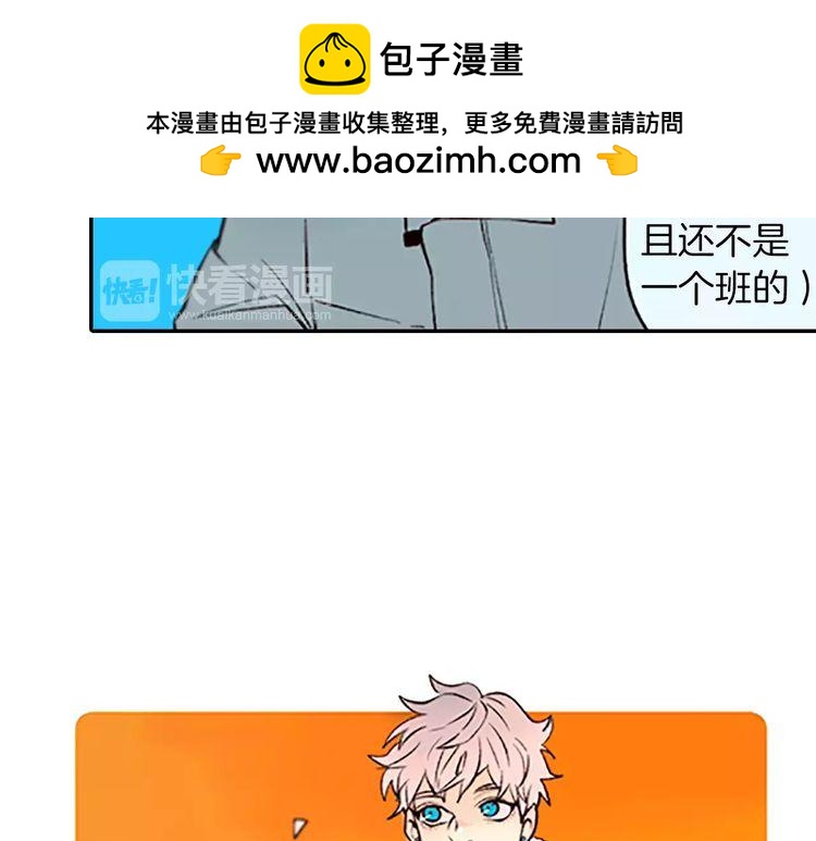 《恶魔也要义务教育》第84话 恶魔也有野性！ 第40页