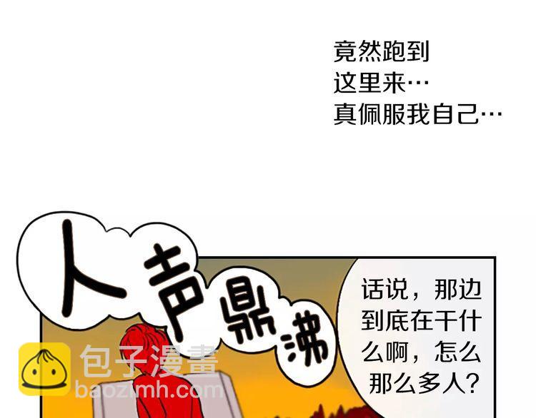 《恶魔也要义务教育》第84话 恶魔也有野性！ 第43页
