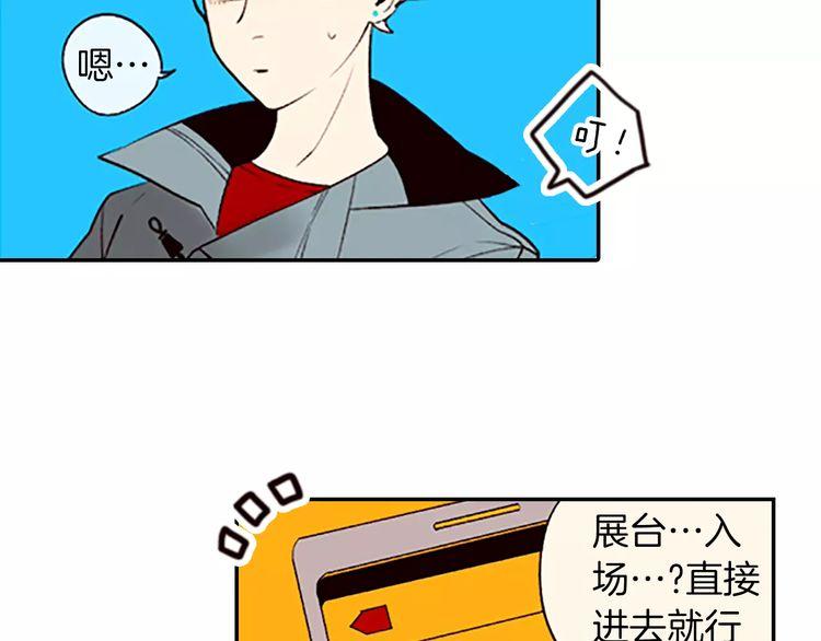 《恶魔也要义务教育》第84话 恶魔也有野性！ 第45页