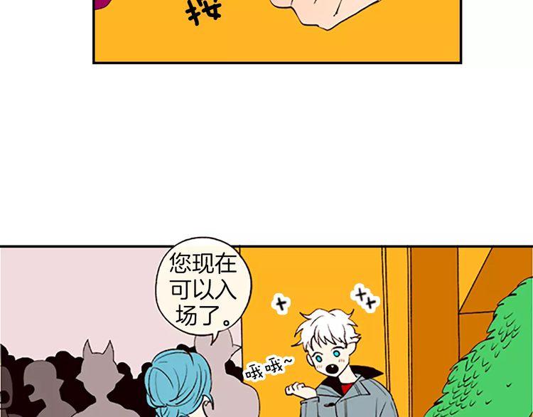 《恶魔也要义务教育》第84话 恶魔也有野性！ 第48页