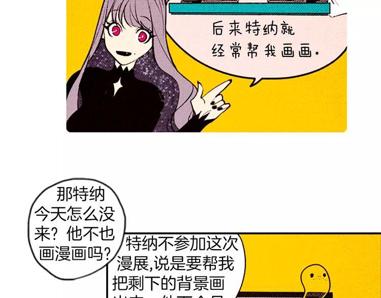 《恶魔也要义务教育》第86话 恶魔也会相互牵制！ 第10页