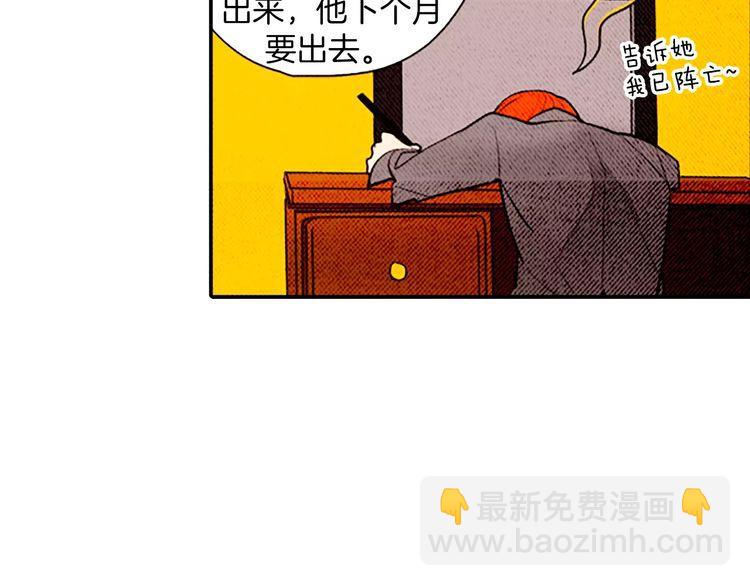 《恶魔也要义务教育》第86话 恶魔也会相互牵制！ 第11页