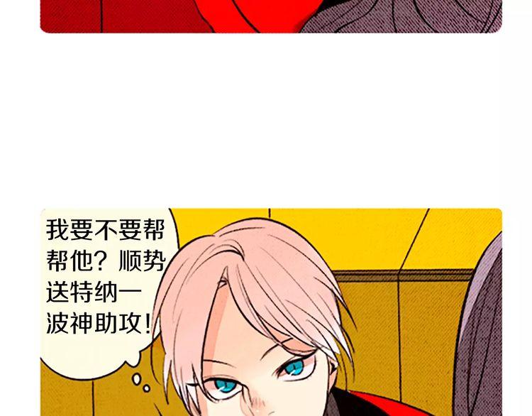 《恶魔也要义务教育》第86话 恶魔也会相互牵制！ 第13页