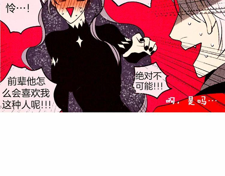 《恶魔也要义务教育》第86话 恶魔也会相互牵制！ 第17页