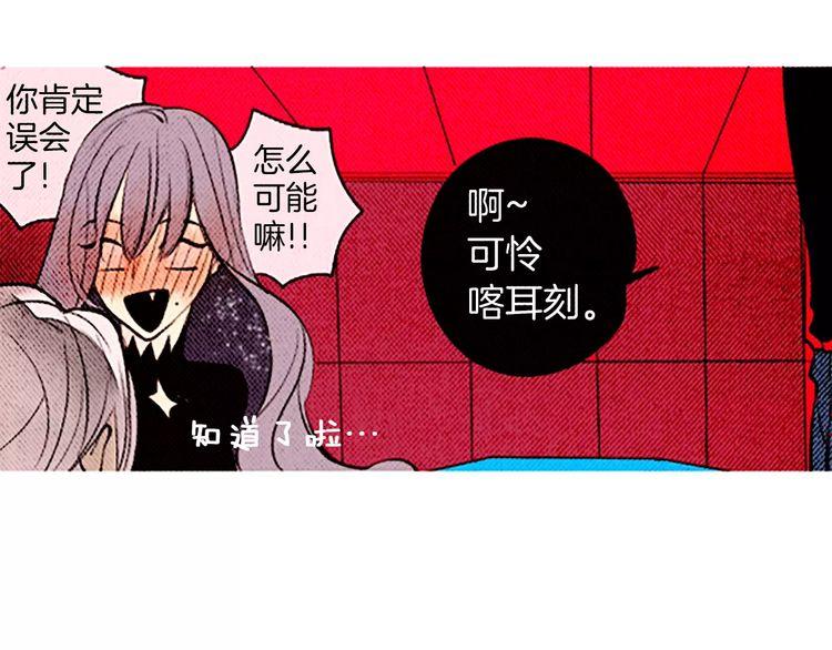 《恶魔也要义务教育》第86话 恶魔也会相互牵制！ 第18页
