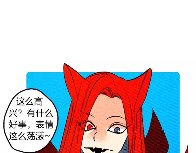 《恶魔也要义务教育》第86话 恶魔也会相互牵制！ 第19页