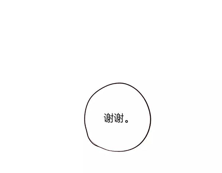 《恶魔也要义务教育》第86话 恶魔也会相互牵制！ 第1页