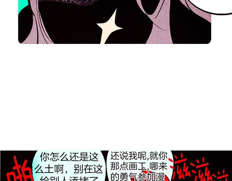 《恶魔也要义务教育》第86话 恶魔也会相互牵制！ 第22页