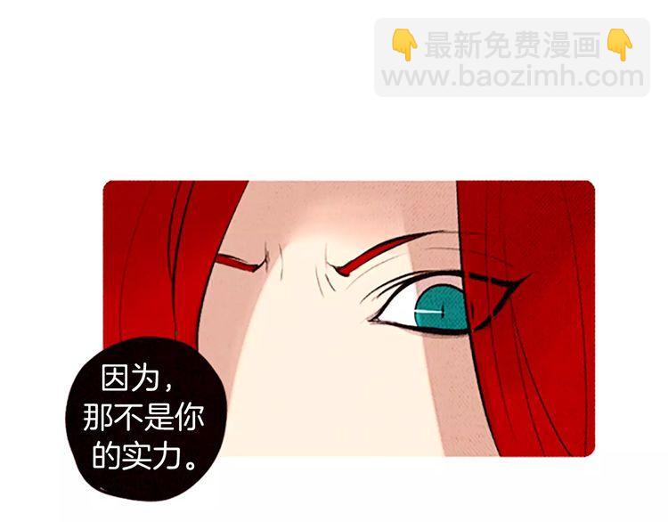 《恶魔也要义务教育》第86话 恶魔也会相互牵制！ 第24页