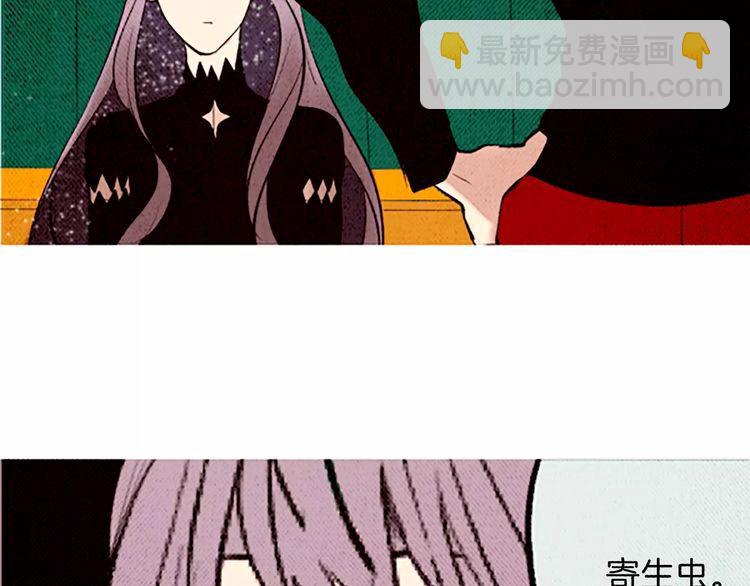 《恶魔也要义务教育》第86话 恶魔也会相互牵制！ 第26页