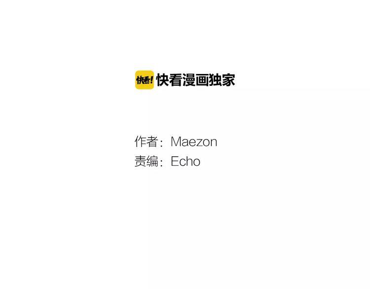 《恶魔也要义务教育》第86话 恶魔也会相互牵制！ 第29页