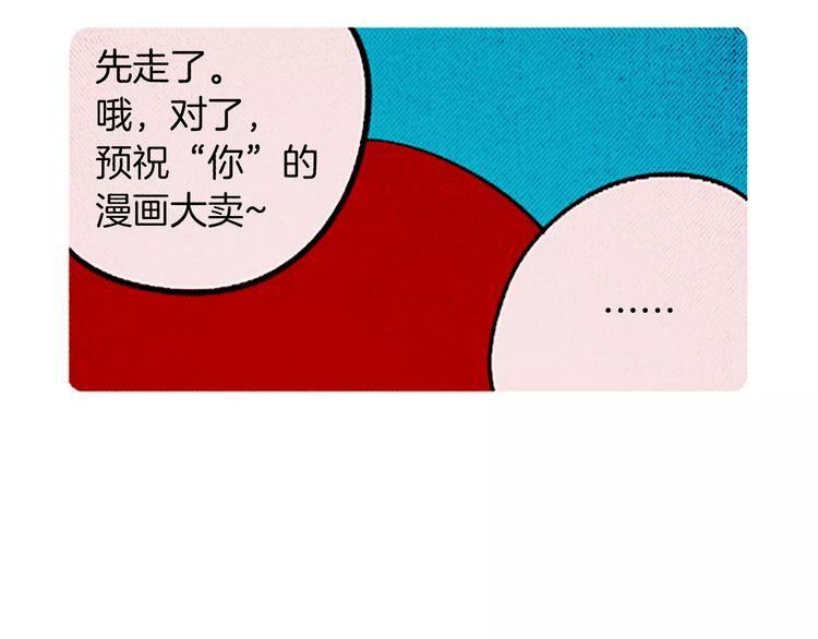 《恶魔也要义务教育》第86话 恶魔也会相互牵制！ 第32页