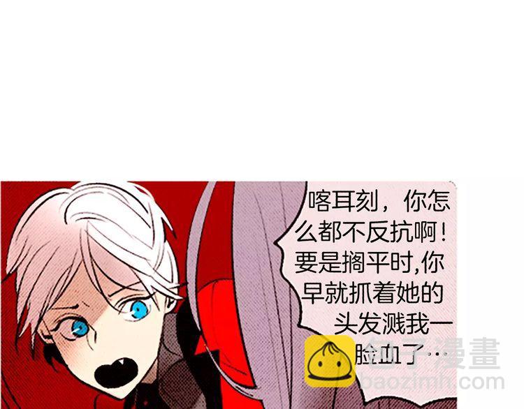 《恶魔也要义务教育》第86话 恶魔也会相互牵制！ 第33页