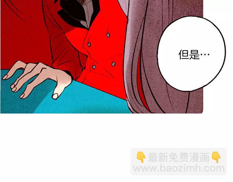 《恶魔也要义务教育》第86话 恶魔也会相互牵制！ 第34页