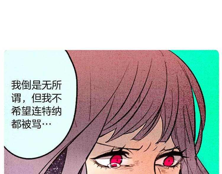 《恶魔也要义务教育》第86话 恶魔也会相互牵制！ 第35页