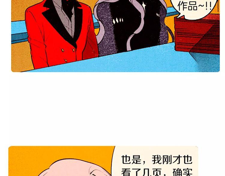 《恶魔也要义务教育》第86话 恶魔也会相互牵制！ 第3页