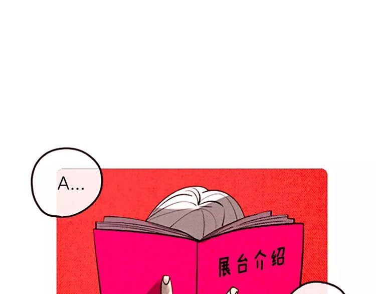 《恶魔也要义务教育》第86话 恶魔也会相互牵制！ 第43页