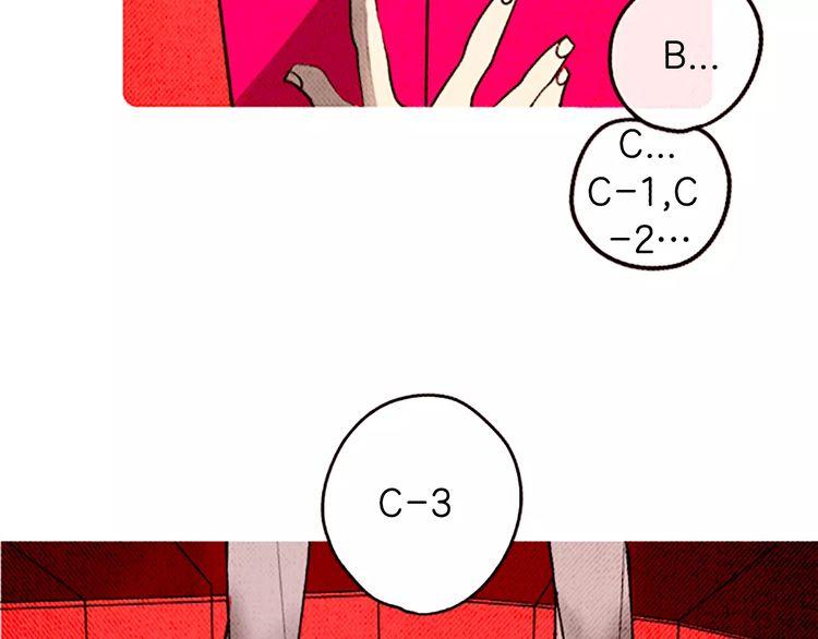 《恶魔也要义务教育》第86话 恶魔也会相互牵制！ 第44页
