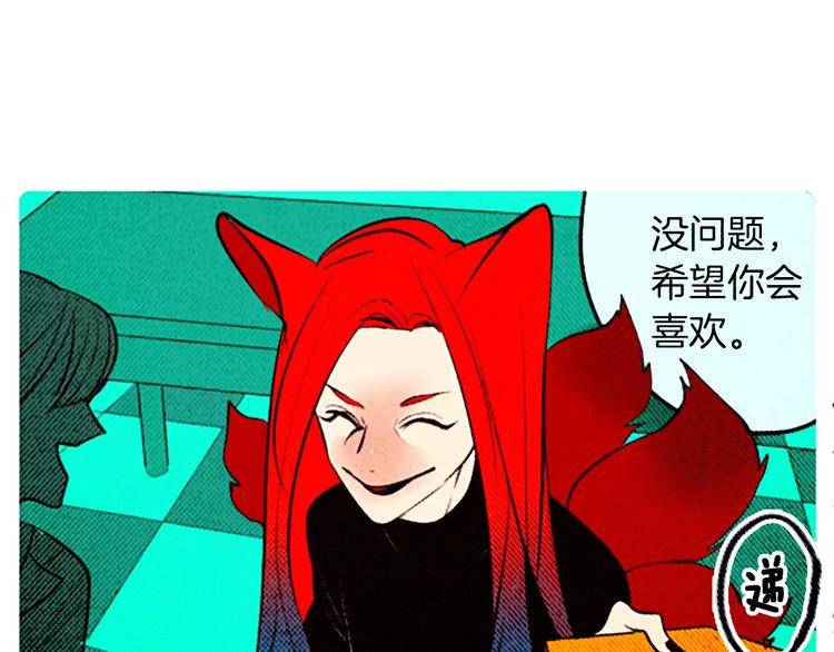 《恶魔也要义务教育》第86话 恶魔也会相互牵制！ 第47页