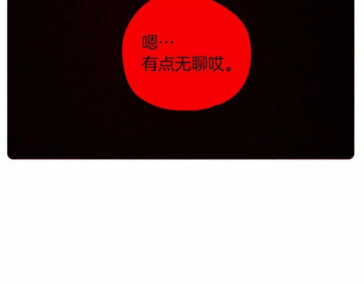 《恶魔也要义务教育》第86话 恶魔也会相互牵制！ 第49页