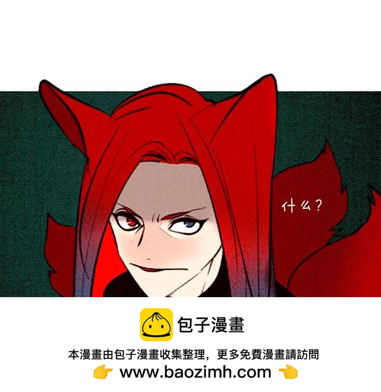 《恶魔也要义务教育》第86话 恶魔也会相互牵制！ 第50页
