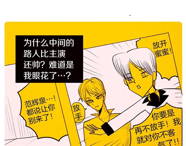 《恶魔也要义务教育》第86话 恶魔也会相互牵制！ 第7页
