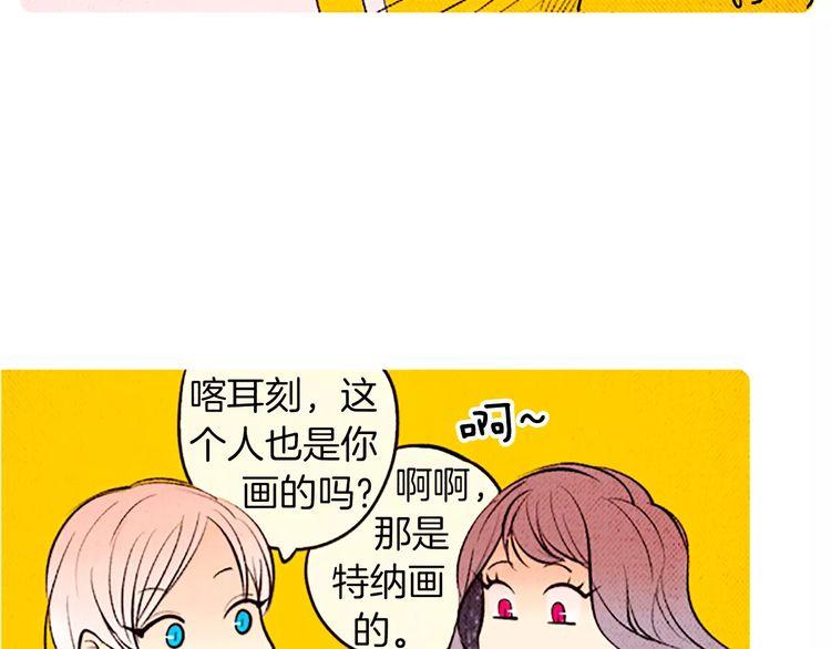 《恶魔也要义务教育》第86话 恶魔也会相互牵制！ 第8页