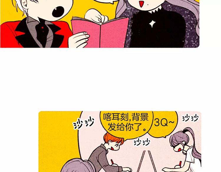 《恶魔也要义务教育》第86话 恶魔也会相互牵制！ 第9页